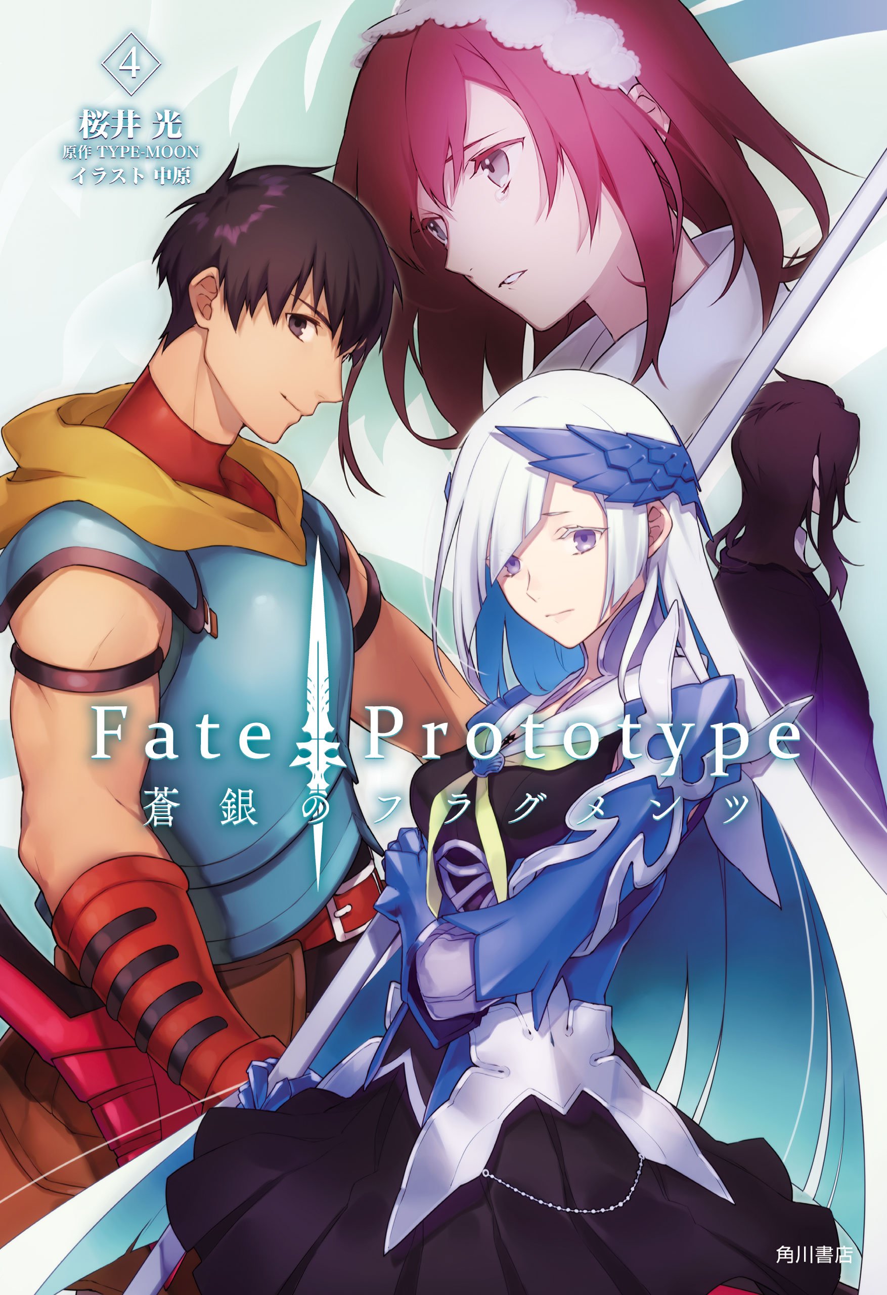 Fate/Prototype 4