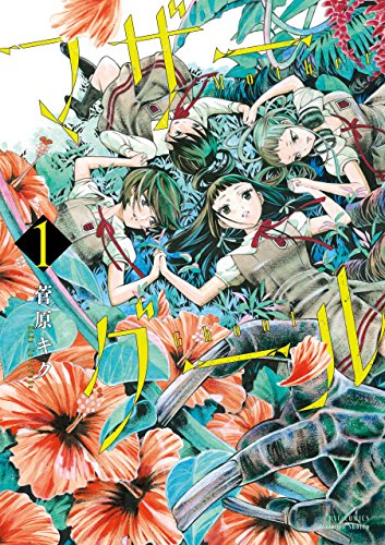 マザーグール(1)【電子限定特典ペーパー付き】 (RYU COMICS)