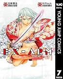 EX-ARM エクスアーム 7 (ヤングジャンプコミックスDIGITAL)