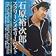 スクリーンメモリーベスト [Blu-ray]