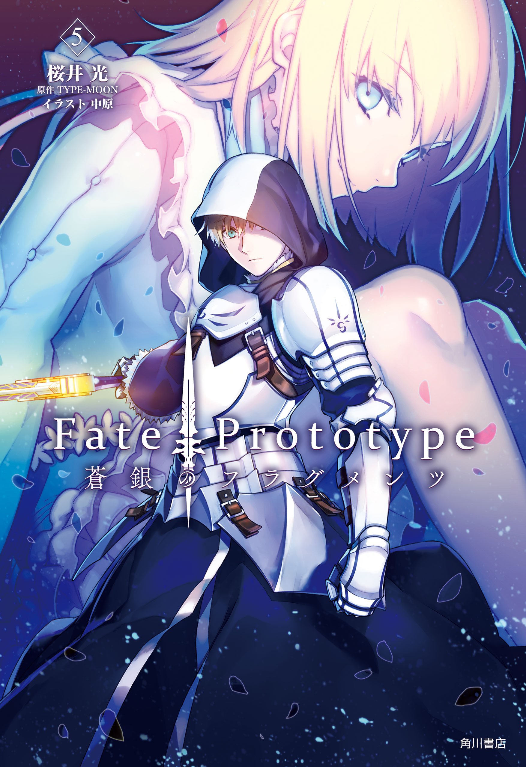 Fate/Prototype 5