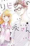 リビングの松永さん（１）