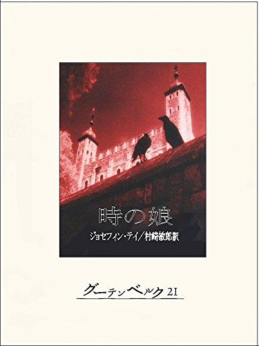 ロウソクのために一シリングを 表紙画像