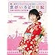【Amazon.co.jp限定】横山由依(AKB48)がはんなり巡る 京都いろどり日記 第1巻 「京都の名所 見とくれやす」編 [Blu-ray](生写真付)