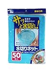排水口ネット 50枚 ごみ袋 U77Kの書影