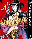 BLACK TIGER ブラックティガー 1