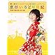 【Amazon.co.jp限定】横山由依(AKB48)がはんなり巡る 京都いろどり日記 第3巻 「京都の春は美しおす」編(Blu-ray Disc)(オリジナル特典生写真付)
