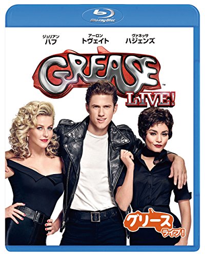 『グリース・ライブ！』（2016）