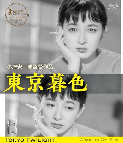 Amazon.co.jp: 小津安二郎生誕120年記念プロジェクト: DVD