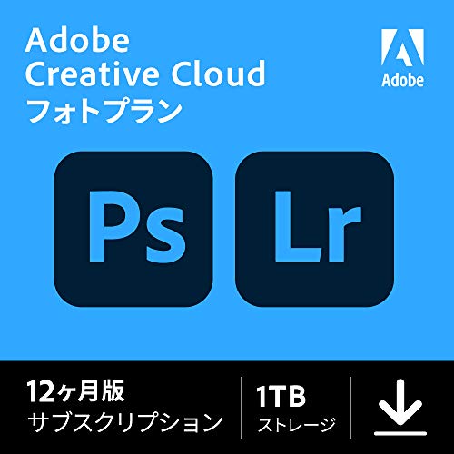Adobe Creative Cloud フォトプラン(Photoshop+Lightroom) with 1TB12か月版オンラインコード版