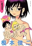 アンダー３（１）