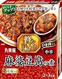丸美屋 贅を味わう 麻婆豆腐の素 中辛 180g×4個