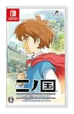 二ノ国 白き聖灰の女王 for Nintendo Switch -Switch
