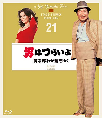 Amazon.co.jp: 「男はつらいよ」シリーズ特集: DVD