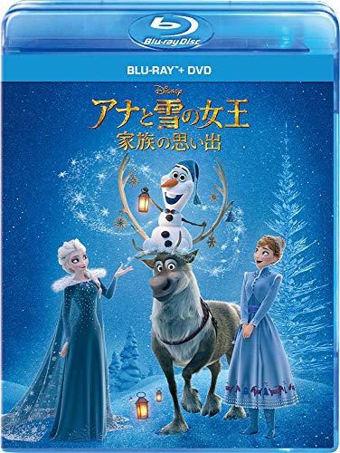 『アナと雪の女王/家族の思い出』（2017）