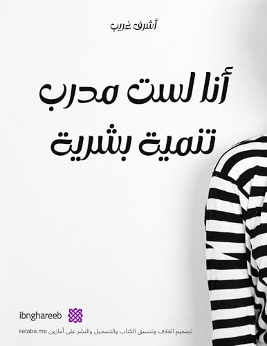 مباني آمار رياضي book cover