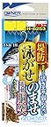 オーナー 堤防 泳がせのませ遊動胴突 H-6253