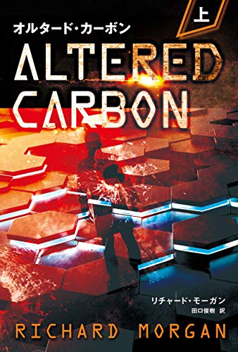 Altered Carbon
