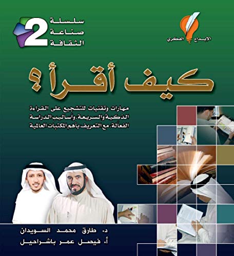 كيف أقرأ book cover