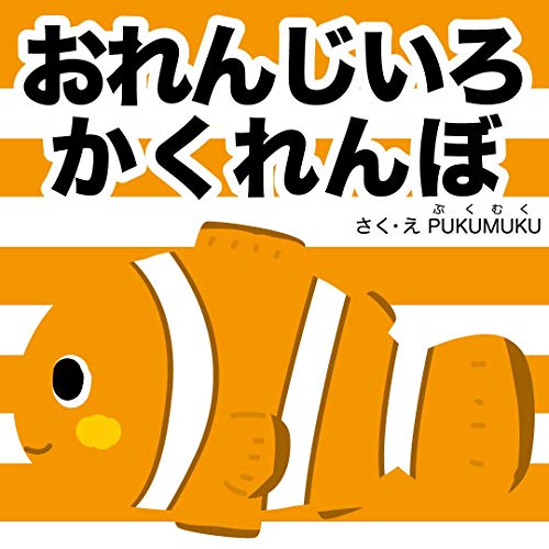 Orange 2 (オレンジ, #2) book cover