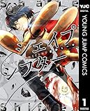 シェイプシフター 1
