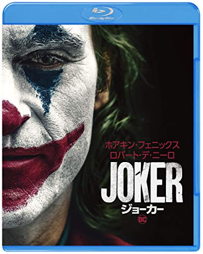 『ジョーカー』（2019）