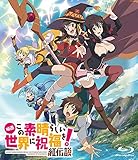 映画 この素晴らしい世界に祝福を 紅伝説 アニメ声優情報