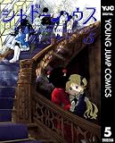 シャドーハウス 5