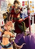 ここは俺に任せて先に行けと言ってから10年がたったら伝説になっていた。 （4）