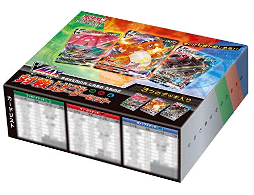 Pokemon Jeu de cartes Sword & Shield VMAX Competition Triple Starter Set
