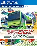 電車でGO!! はしろう山手線 PS4