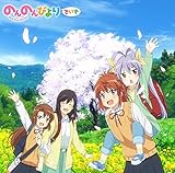 のんのんびより のんすとっぷ アニメ声優情報