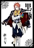 黒執事 （7）
