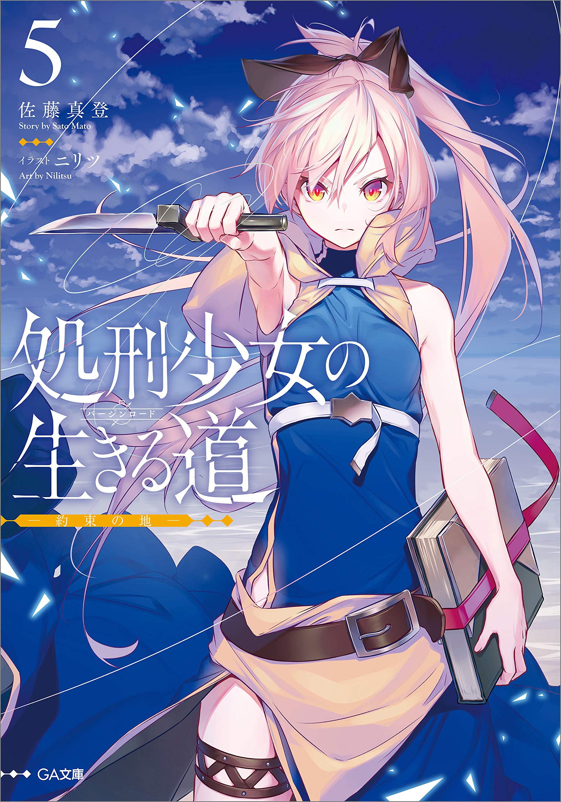 เวอร์จิน โร้ด 5