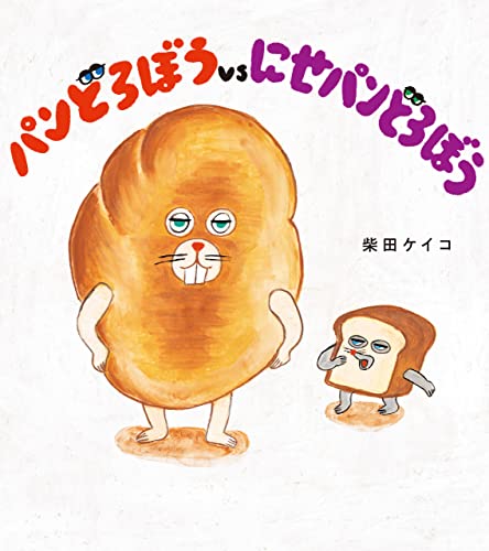 プレゼントしたい人気の絵本おすすめ10選 0歳から小学生まで年齢別にご紹介 ぐらんざ