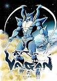 古代のVAGAN(2)