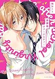 放課後ヴァージニティー【特典ペーパー／電子限定描き下ろし付き】