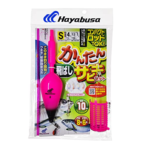 ハヤブサ かんたん飛ばしサビキセット 4本鈎