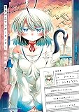 夢見が丘ワンダーランド 1