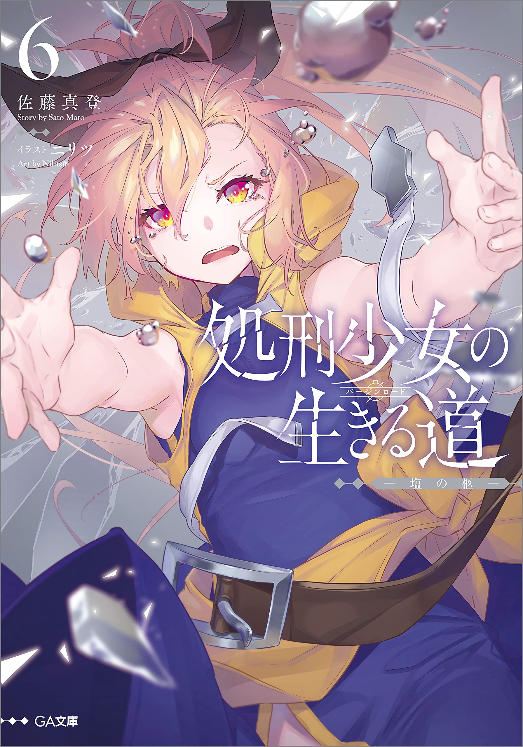 เวอร์จิน โร้ด 6