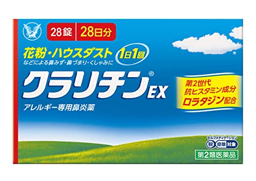 【第2類医薬品】クラリチンEX 28錠