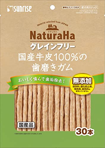 ナチュラハグレインフリー 国産牛皮100%の歯磨きガム