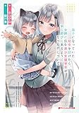 迷子になっていた幼女を助けたら、お隣に住む美少女留学生が家に遊びに来るようになった件について