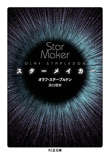 Star Maker