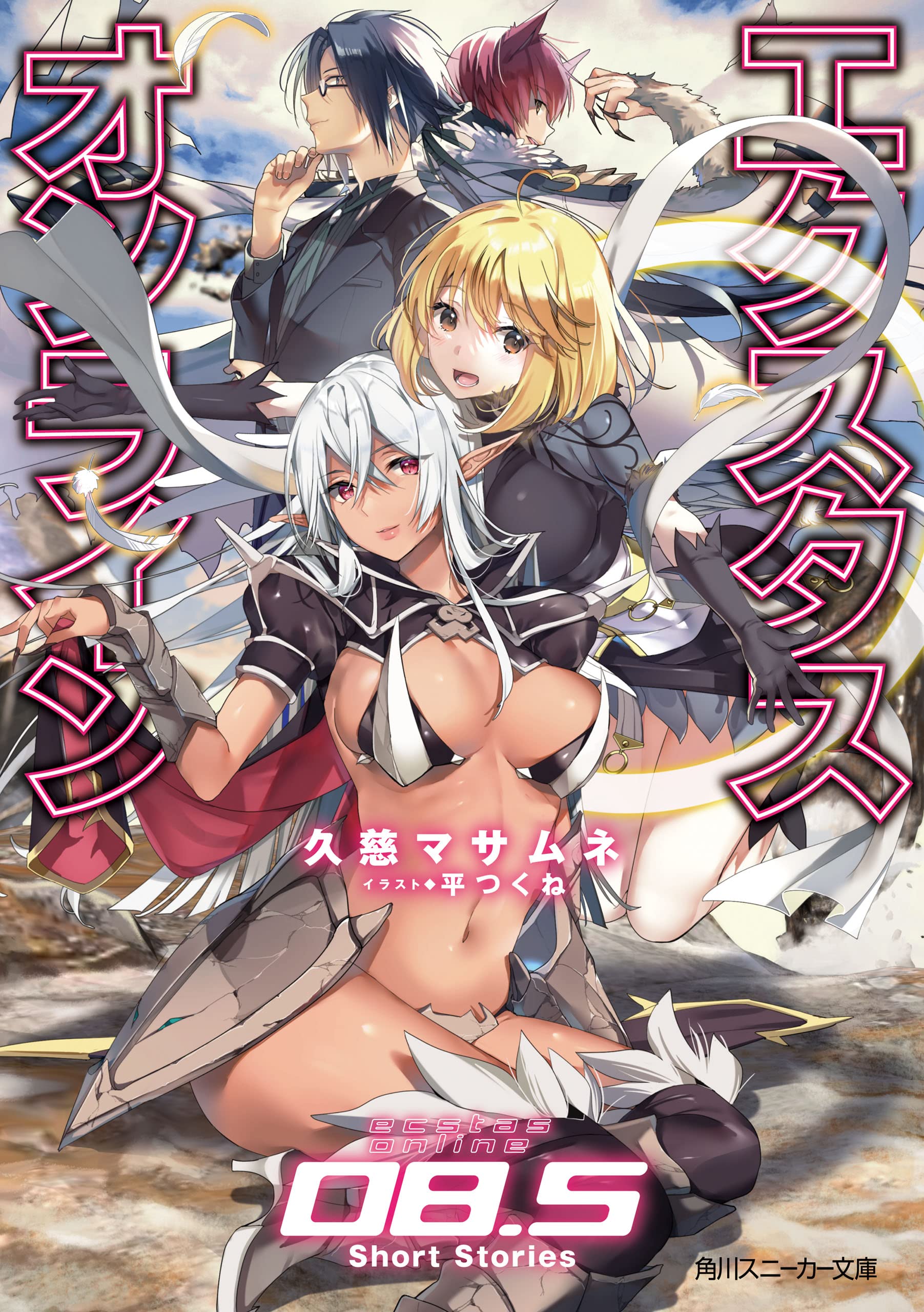 เอ็กซ์ตัสออนไลน์  8.5