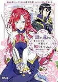 話が違うと言われても、今更もう知りませんよ ～婚約破棄された公爵令嬢は第七王子に溺愛される～（１）