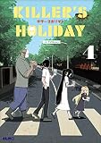 KILLER'S HOLIDAY 4 (コミックELMO)