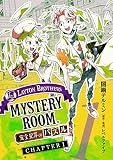 レイトンブラザーズ・ミステリールーム 完全犯罪のパズル Chapter1