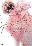 アンダーグラウンドベイビーズ【電子単行本】試し読み増量