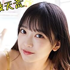 吉沢朱音
